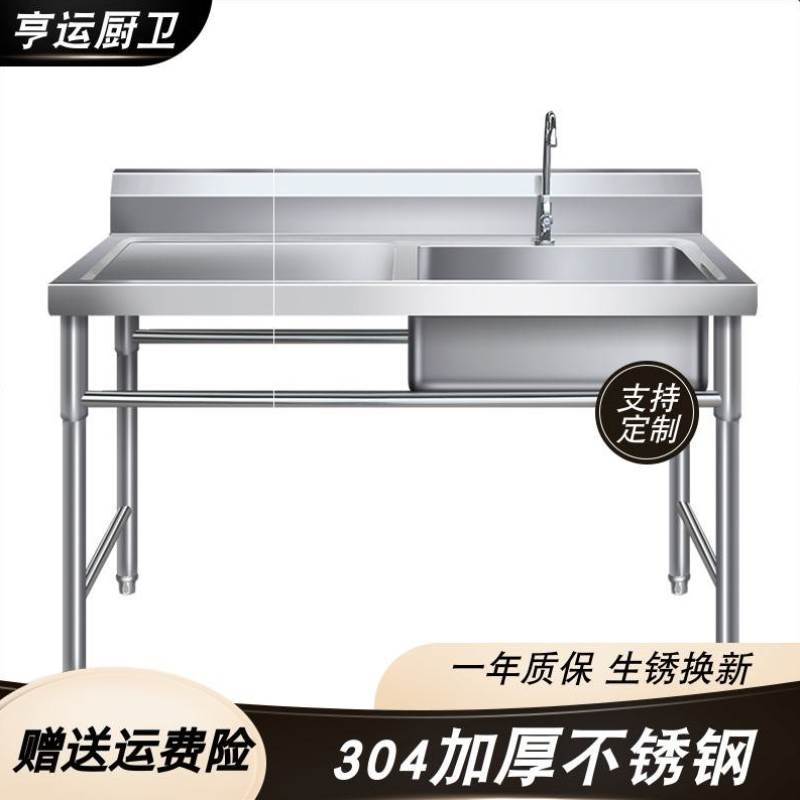 好货304不锈钢水池大型单槽双槽带支架带平台 一体成型加厚洗菜盆