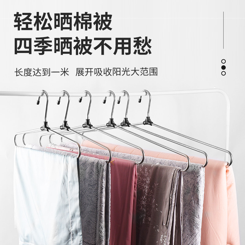 极速2023不锈钢大衣架晒被子加粗大衣架晒床单加长大衣架晒毛毯被