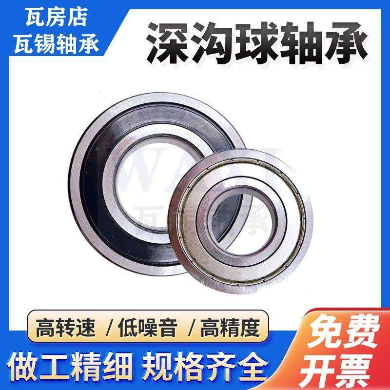 新品深沟球6326 6328 6330 6332 6334 6336 6338 6340 6344 6,畜牧/养殖物资,特种养殖设备,淘宝优惠券,粉丝福利购,淘宝优惠卷