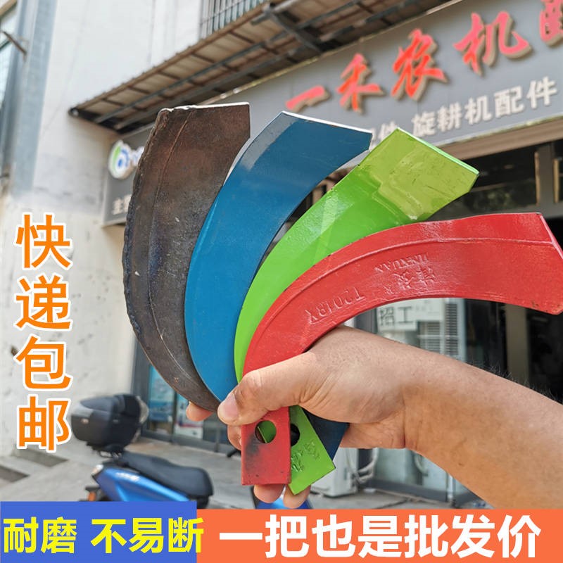 旋耕刀 微耕机拖拉机旋耕机刀片175/195/225/245/265配件刀库刀座