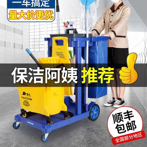 好货保洁车清洁手推车杂物车保洁工具车保洁车宾馆酒店客房打扫工