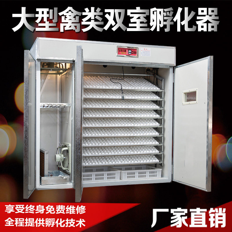 好货孵化机家用孵化器全自动智能大中型孵化箱小鸡鸭鹅孵蛋器卵化