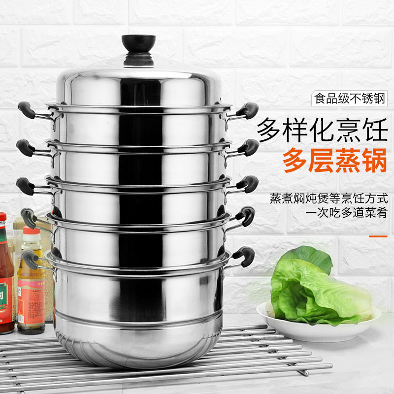 极速不锈钢三层蒸锅 3家用加厚汤锅2三层多1层蒸笼4层6五层34m大