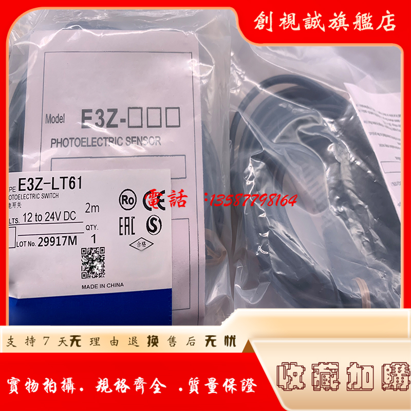 全新现货 E3Z-LT61 LT66 LT81 LT86 电感式光电开关 感应传感器
