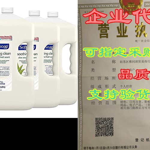 好货Softsoap - 201900 SOFTSOAP Liquid Hand Soap Refill, Soo