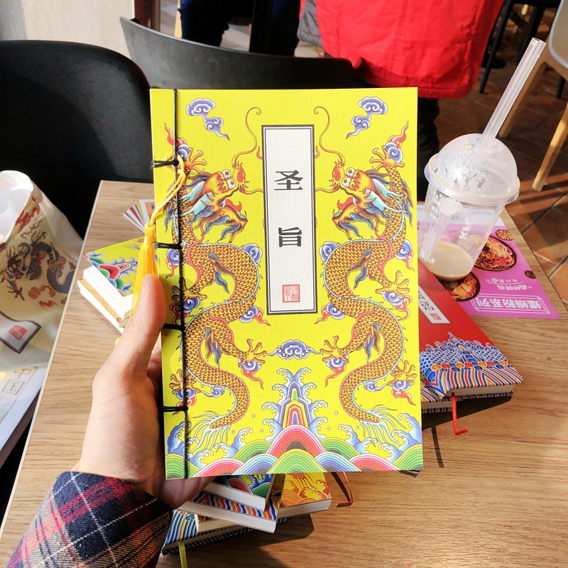 圣旨古风流苏线装牛皮纸笔记本子简约办公学生手帐本宫廷文创礼品