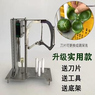 。开柑皮机手动传统两刀介皮工具新会柑开皮机器陈皮开皮机开柑皮