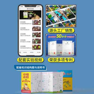 好货新款初中物理电学电路实验器材全套初三八九年级学生实验箱实