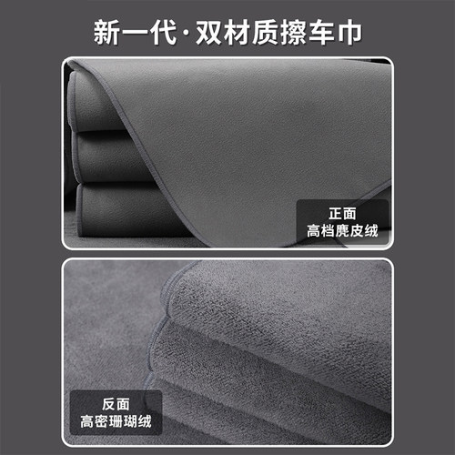 好货汽车珊瑚绒清洁毛巾双面洗车毛巾双层麂皮绒擦车巾不掉毛家车