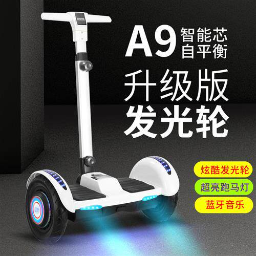 极速智能自平衡电动车双轮思维车儿童体感扭扭代步两轮漂移车带扶