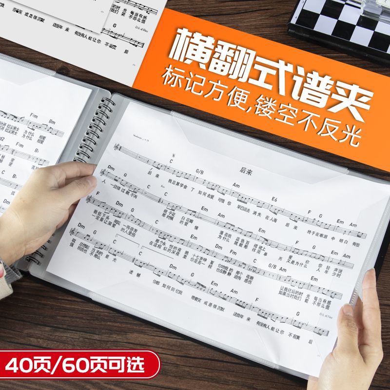 横版可改谱钢琴谱夹册乐谱修改夹活页曲谱夹子A4学生文件夹袋.