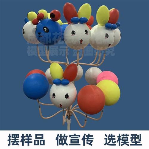 定制棉花糖卡通模型仿真小兔子动物彩色泡沫玩偶展示摆样花朵