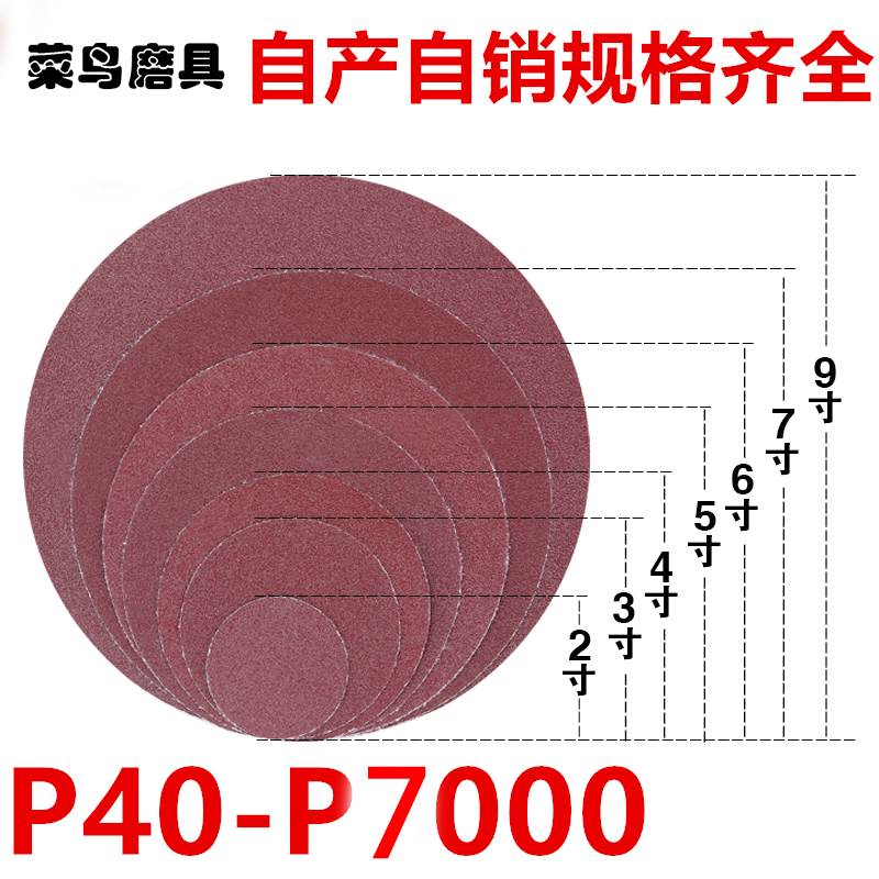 包邮5寸圆形砂纸片拉绒片125mm植绒砂纸气磨机打磨沙纸木工抛光片