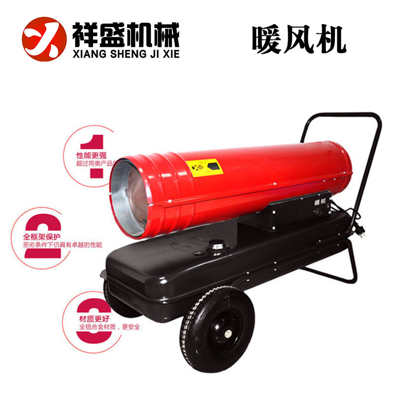 燃油暖风机工业养殖场育雏用大棚取暖大功率车间电加热柴油暖风机