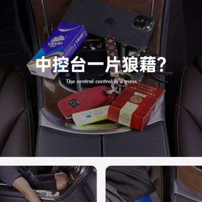 好货汽车挂式夹缝中间扶手箱收纳盒分格前置车载中控座椅位缝隙储