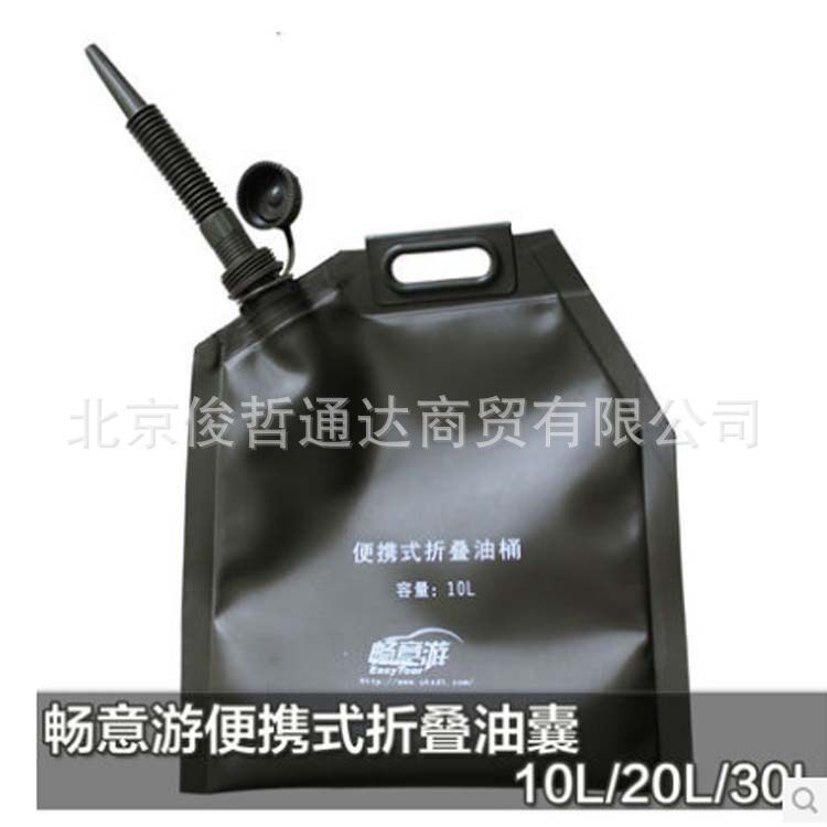 极速油囊20升畅意游可携式油囊20L油桶汽车摩托备用油箱汽油桶