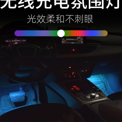极速汽车无线气氛灯车内改装脚窝装饰灯智能感应免接线脚底七彩气