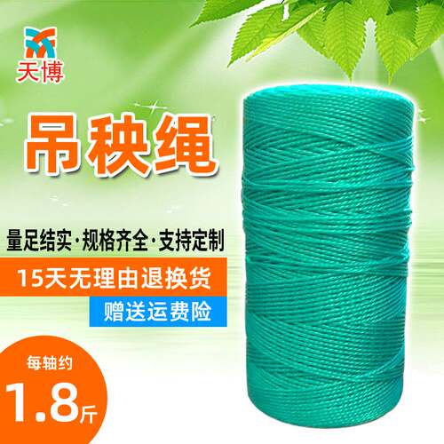 极速大棚吊秧绳西瓜黄瓜吊蔓绳塑料绳子拉绳番茄爬藤网种植网农用