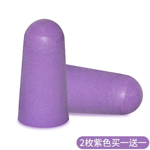 好货newSoundproof earplugs anti-noise special for sleep dorm