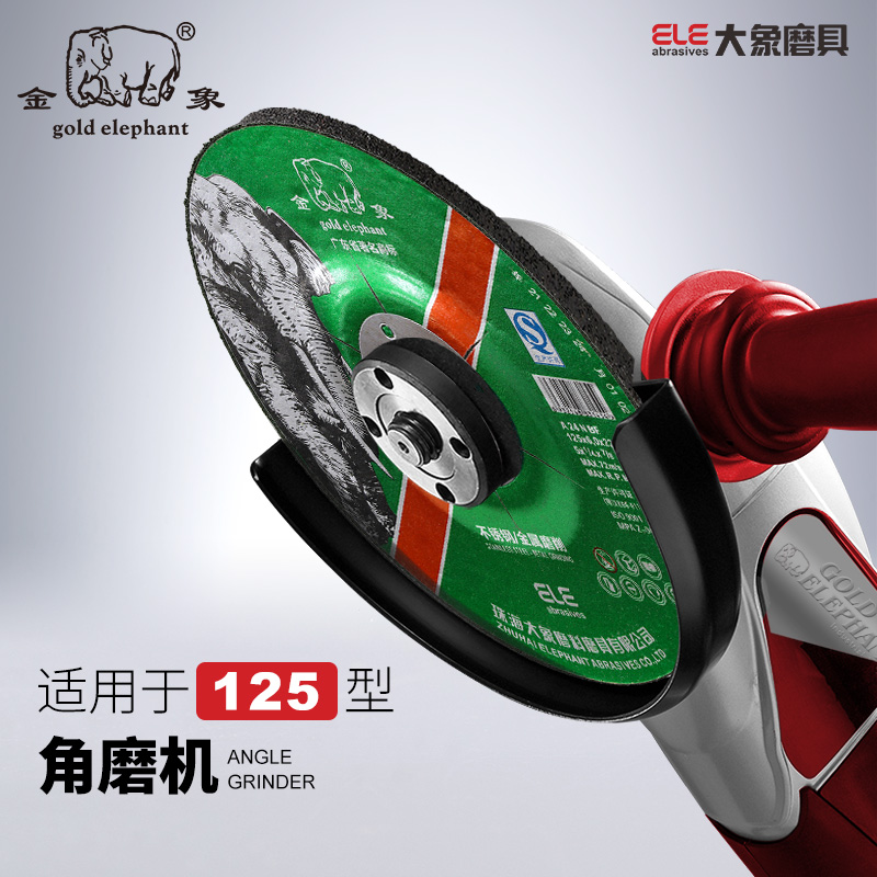 金象打磨片125*6磨光片125角磨机磨片切割片砂轮片磨光机角磨片