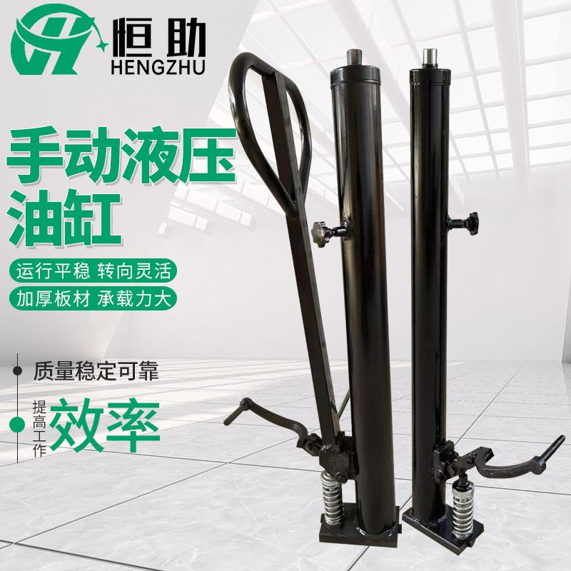好货新手动液压油缸电动泵站油管搬运车堆高机用小型手动液压油缸