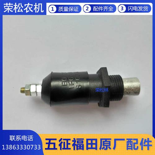 福田五星柴油机农用三轮车原厂配件机油压力感测器警报器感应塞