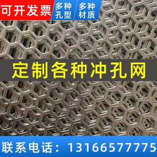 304不锈钢冲孔网板打孔板穿孔冲孔板过滤筛板镀锌圆孔洞洞板铁板