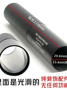 贝利格乖巧虎M40 98k金属装饰直插消音器特洛伊捷鹰msr m24配件