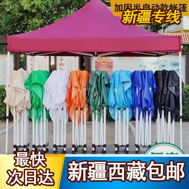 极速新疆西藏包邮户外广告帐篷遮阳棚定制伸缩折叠防水棚子四角大
