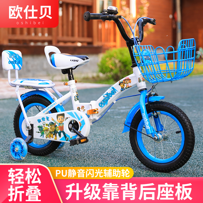 儿童自行车男女孩女童公主款14/16寸小孩脚踏单车2-3-6-7-8-10岁