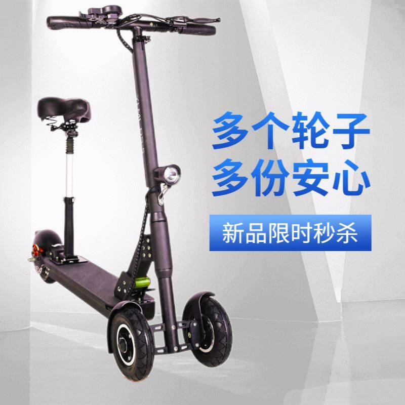 好货电动滑板车便携成年折叠倒三轮迷你电动车小型车上班代步工具