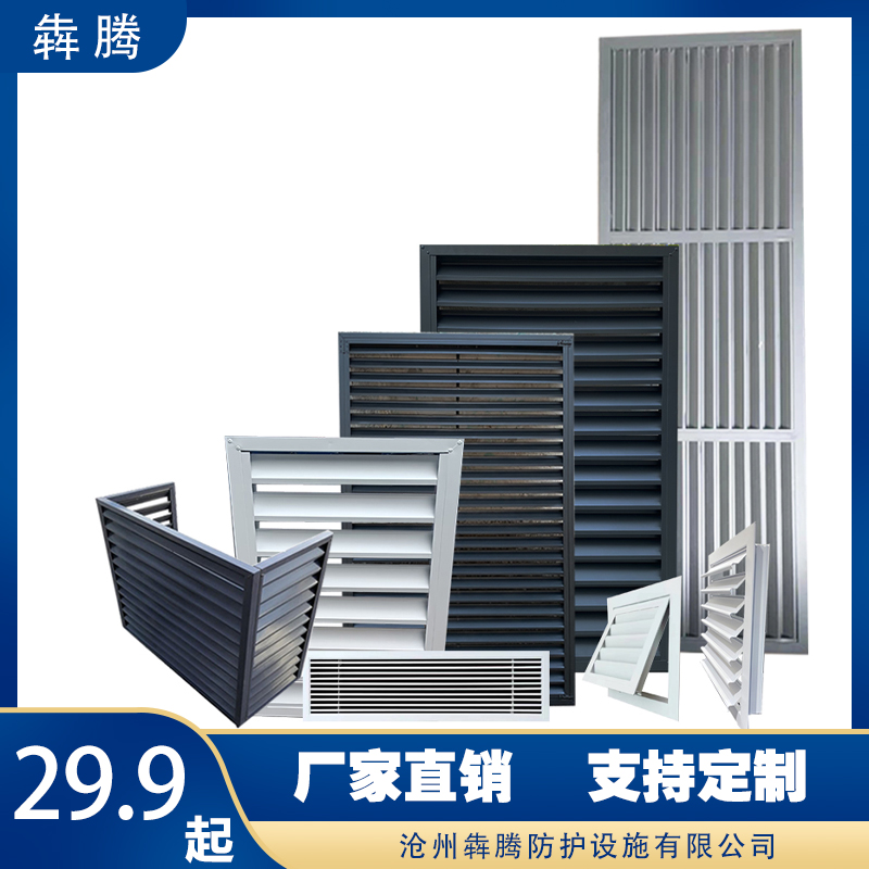 空调百叶窗锌钢防尘罩铝合金空调外机罩格栅室外防护镀锌防雨罩