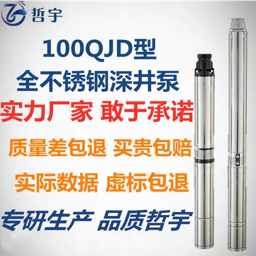 极速不锈钢多级深井泵工业深水潜水泵家用井水220V农用抽水机380V