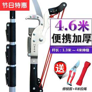 。修枝锯高空锯修高枝锯锯树加长高空剪伸缩家用树技高手动s果树