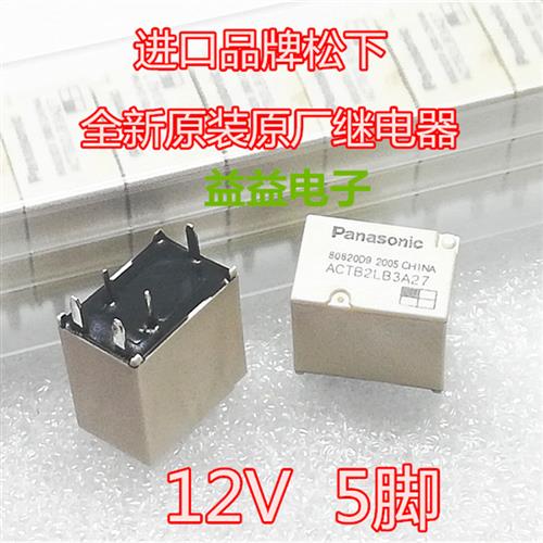 ACTB2LB3A27原装 12V雪佛兰科鲁兹迈锐宝汽车大灯远光灯继电器5脚