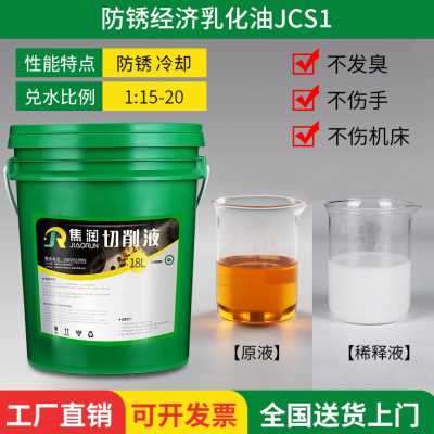 好货爆品成却削液冷切液水溶m性cnc车床乳化皂油化防锈不锈钢铝享