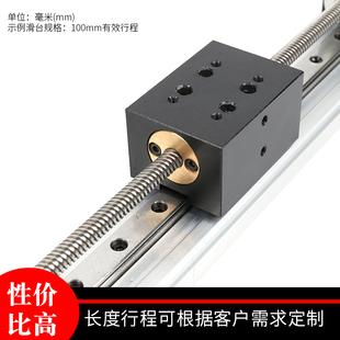 極速適用臺恒STX精密梯形絲桿直線導軌滑臺模組數(shù)控移動模組平臺