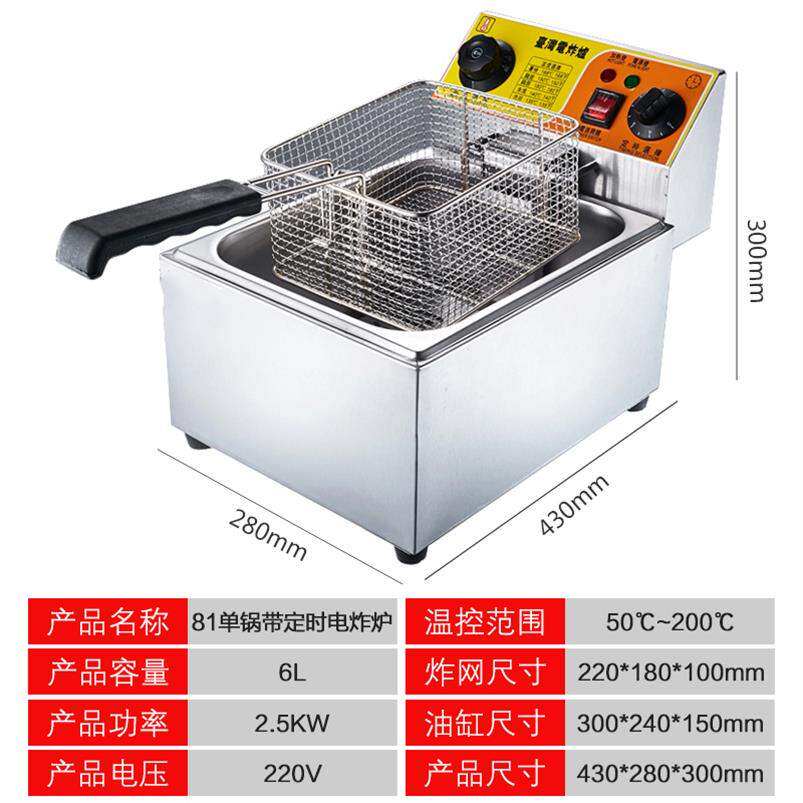 极速商用81/82电炸炉单缸油锅加厚油炸锅内锅 燃气双缸油条薯条机