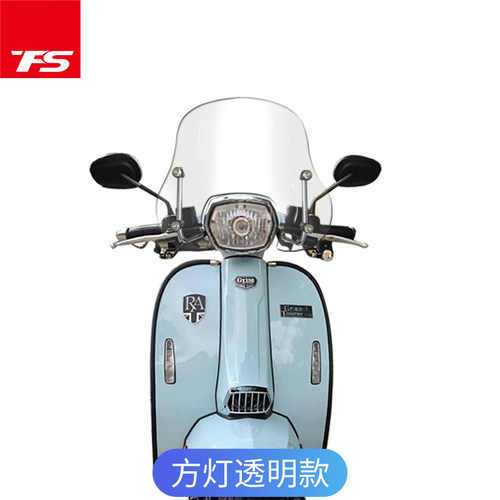 好货适用于英伦复古踏板RA150 GP150 改装挡风GP1250前挡风板加高