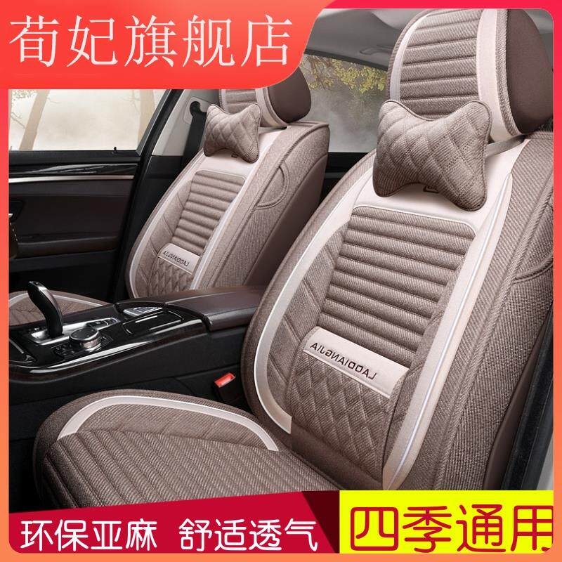 18款新凯翼E3X3X5C3C3R女士皮麻汽车坐垫四季亚麻包座套W,汽车用品/电子/清洗/改装,车厢垫板/货厢保护垫/货箱宝,淘宝优惠券,粉丝福利购,淘宝优惠卷