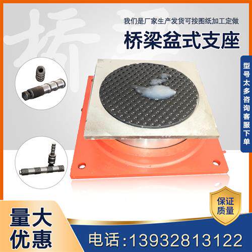 好货公路桥梁盆式橡胶支座 GPZ2009 JPZ QZ KZQZ 抗震连廊铅芯高