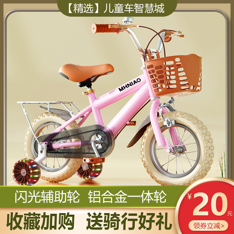 儿童自行车女孩3-4-5-6岁7-10小孩女童宝宝童车儿脚踏车公主单车
