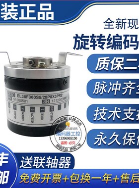 全新现货意尔创ER38F100Z8/24L8X6PR2旋转编码器空心轴8mm100线