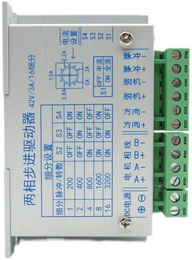 极速ZD-2HD430两相步进马达驱动器TB6600HG高性能芯片42/57通用驱