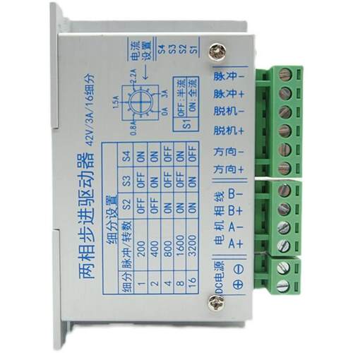 极速ZD-2HD430两相步进马达驱动器TB6600HG高性能芯片42/57通用驱
