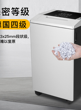 科密G-3250 45L大吞吐 大容量 25张碎纸 高端商务办公碎纸机3685/3350/100k/3450