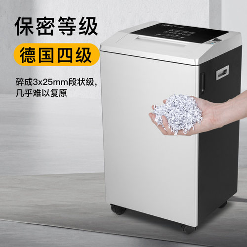 科密3250吞吐大容量办公碎纸机