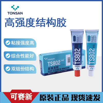 可赛新快速粘接金属结构胶