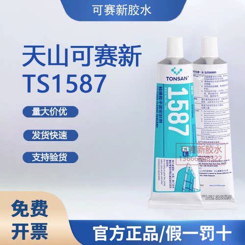 耐机油平面密封胶可赛新胶水