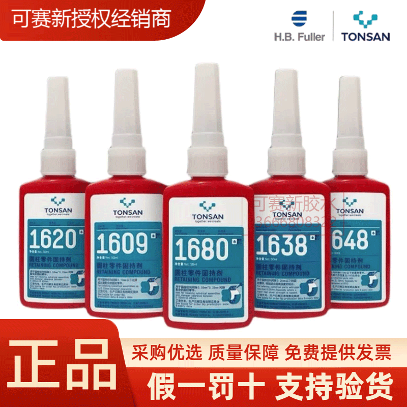 圆柱形零件固持剂胶水